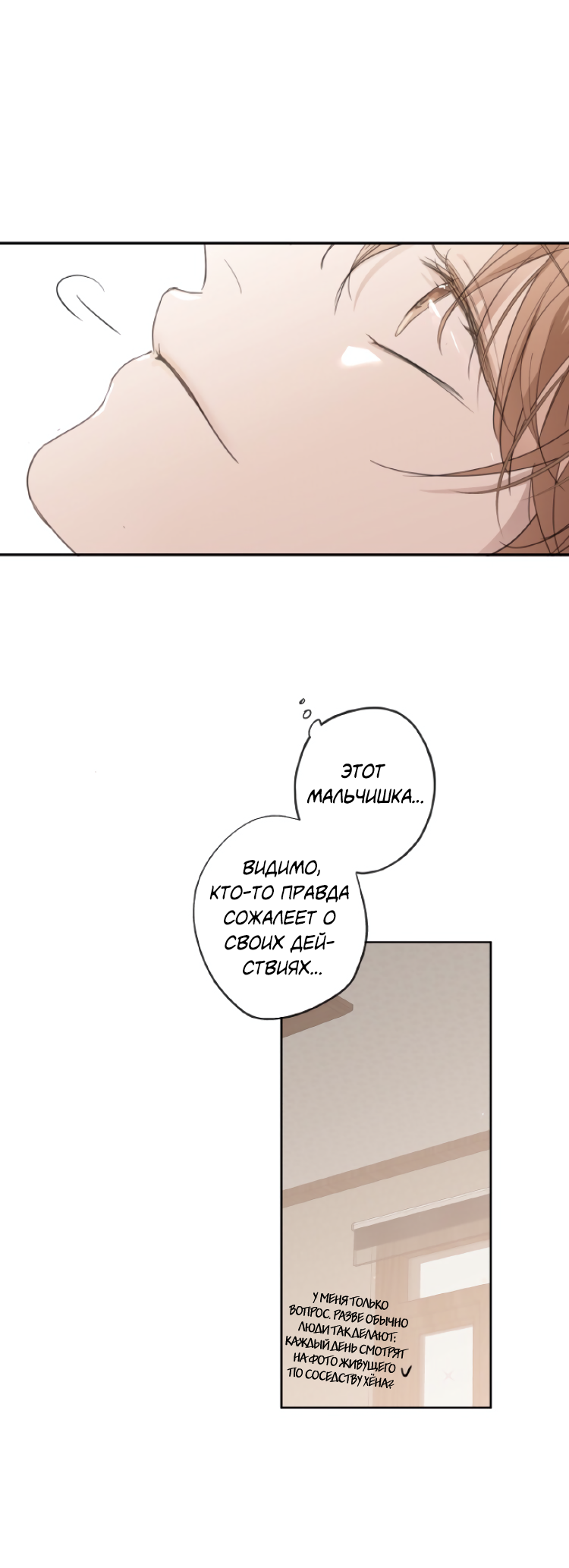 Манга Сахан - Глава 6 Страница 15