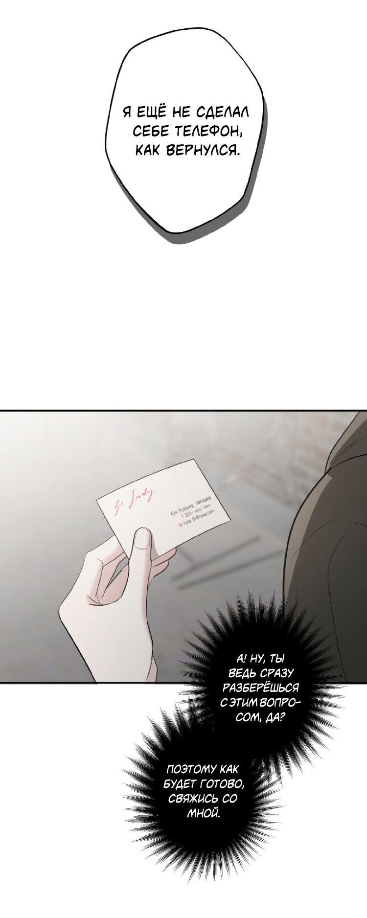 Манга Сахан - Глава 5 Страница 14