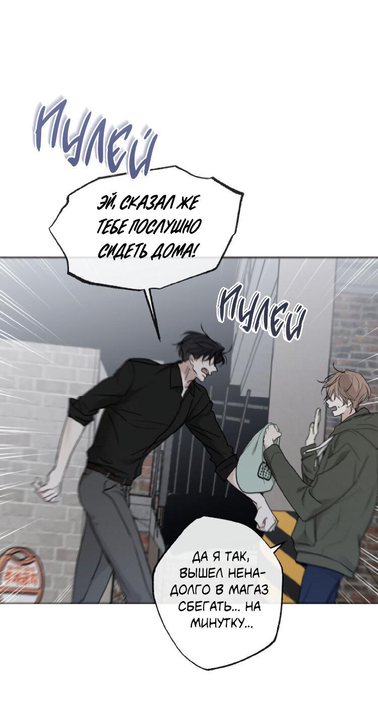 Манга Сахан - Глава 5 Страница 20