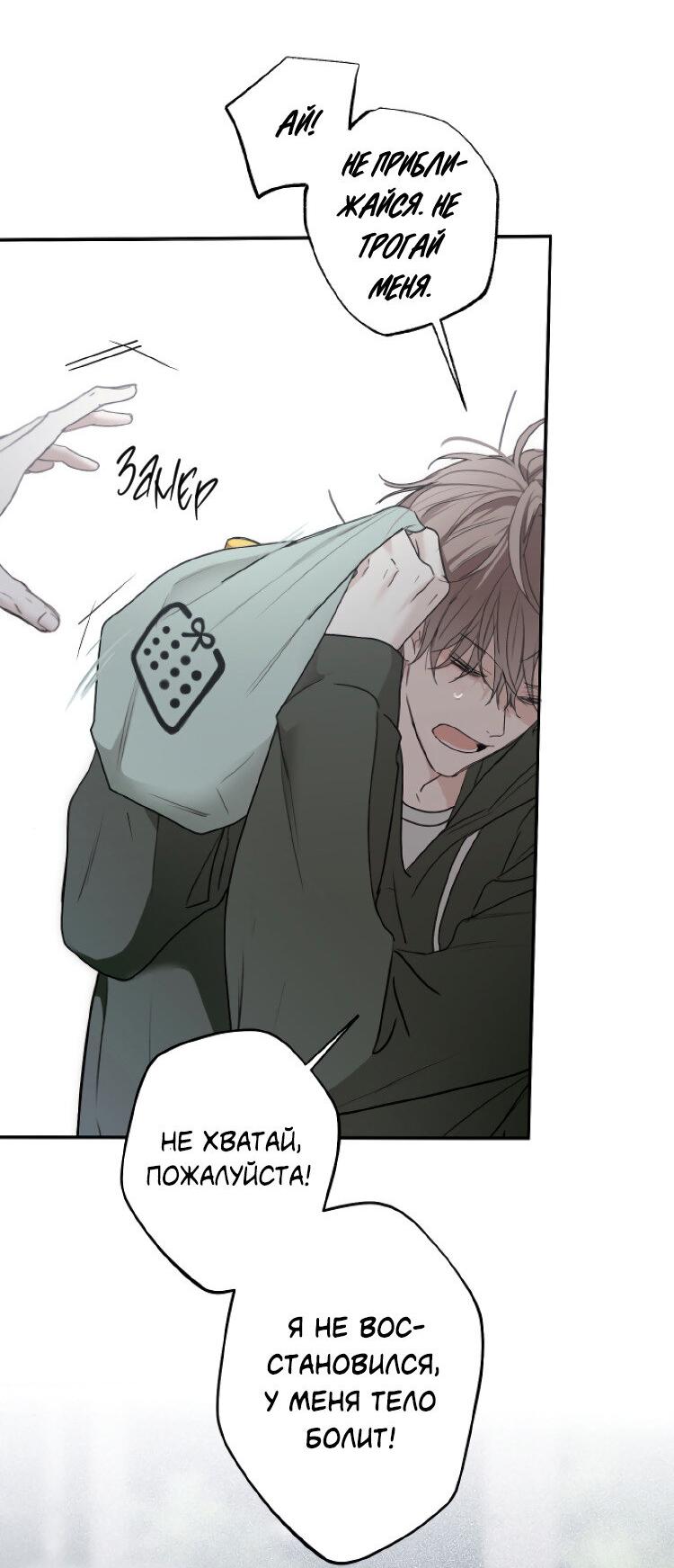 Манга Сахан - Глава 5 Страница 21