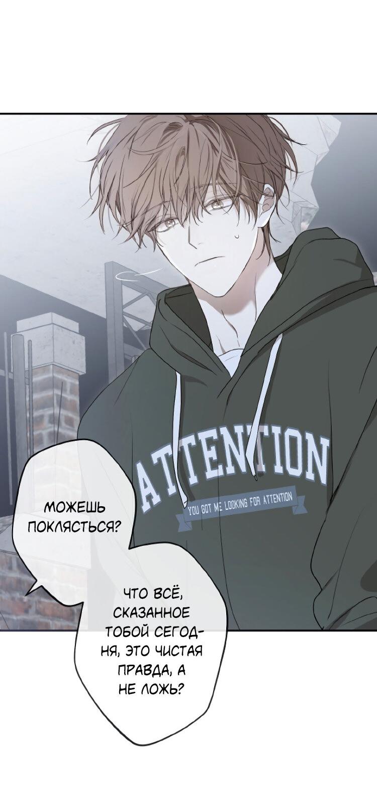 Манга Сахан - Глава 5 Страница 30