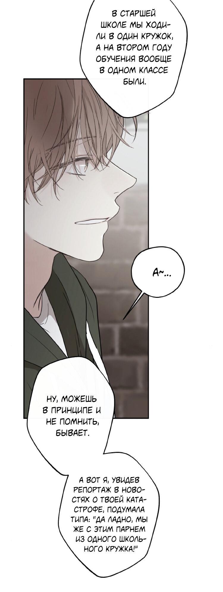 Манга Сахан - Глава 5 Страница 5