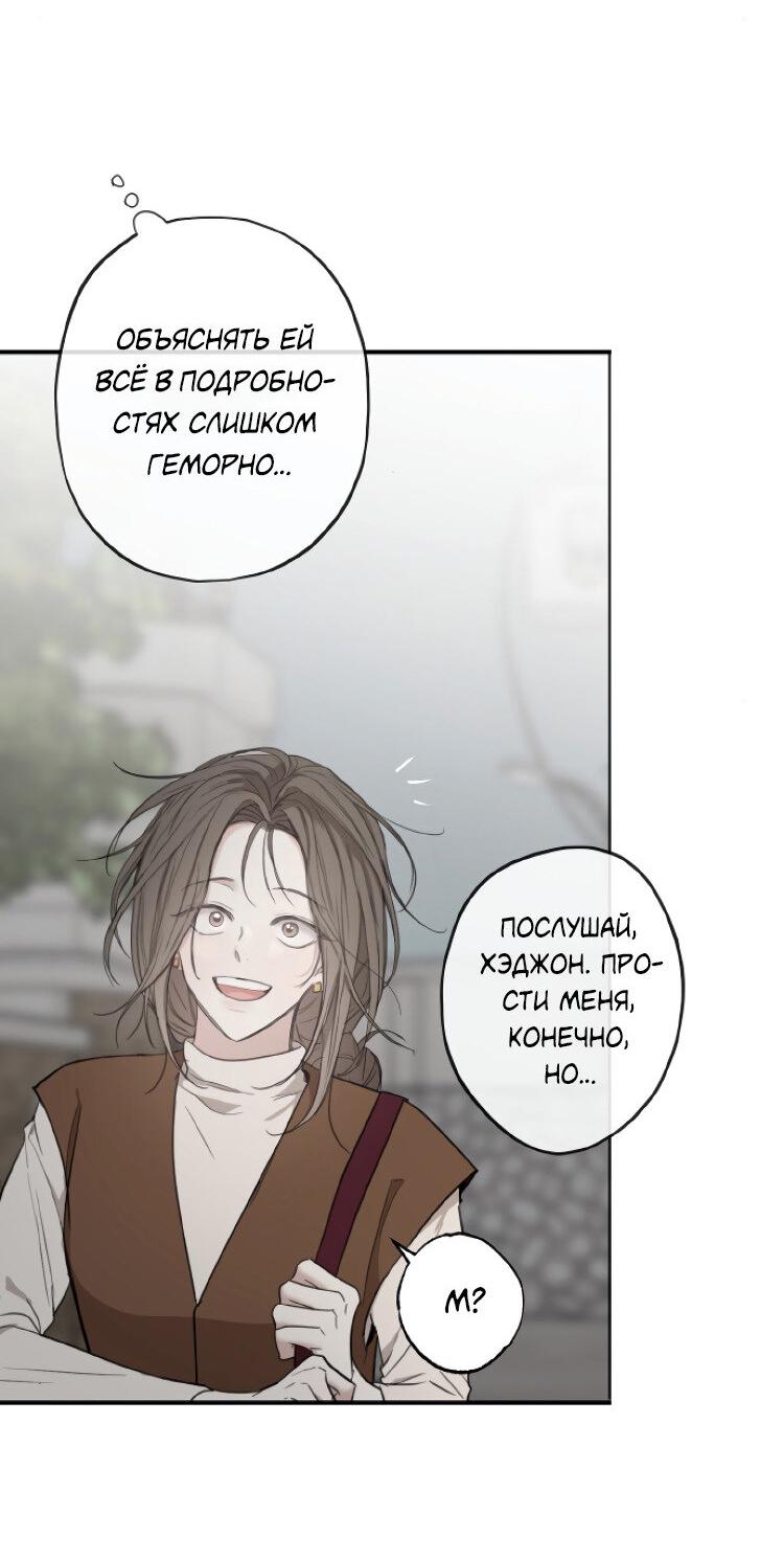 Манга Сахан - Глава 5 Страница 12