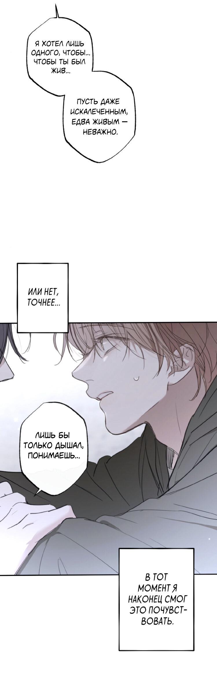 Манга Сахан - Глава 5 Страница 47