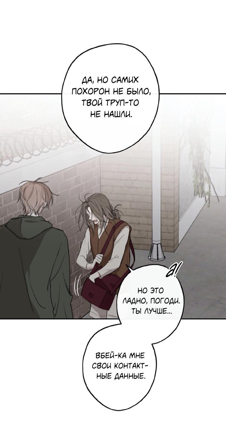 Манга Сахан - Глава 5 Страница 7