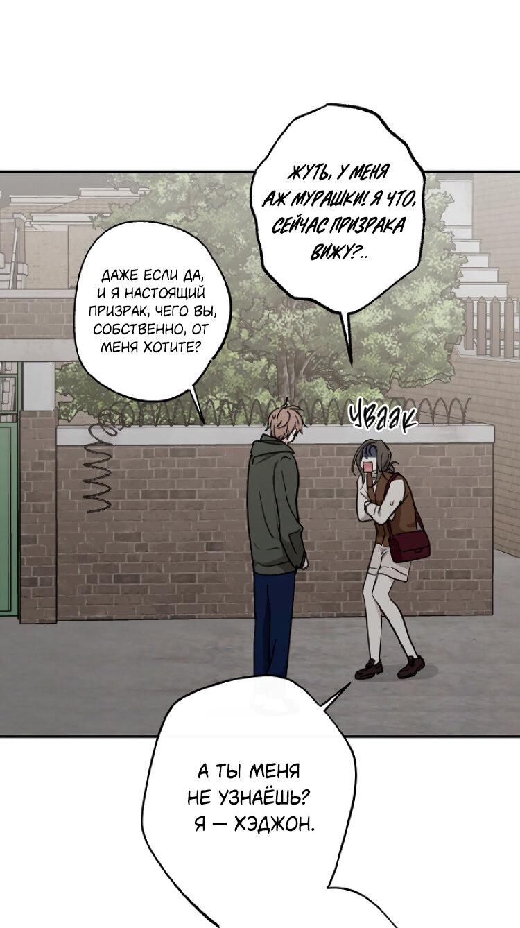 Манга Сахан - Глава 5 Страница 4