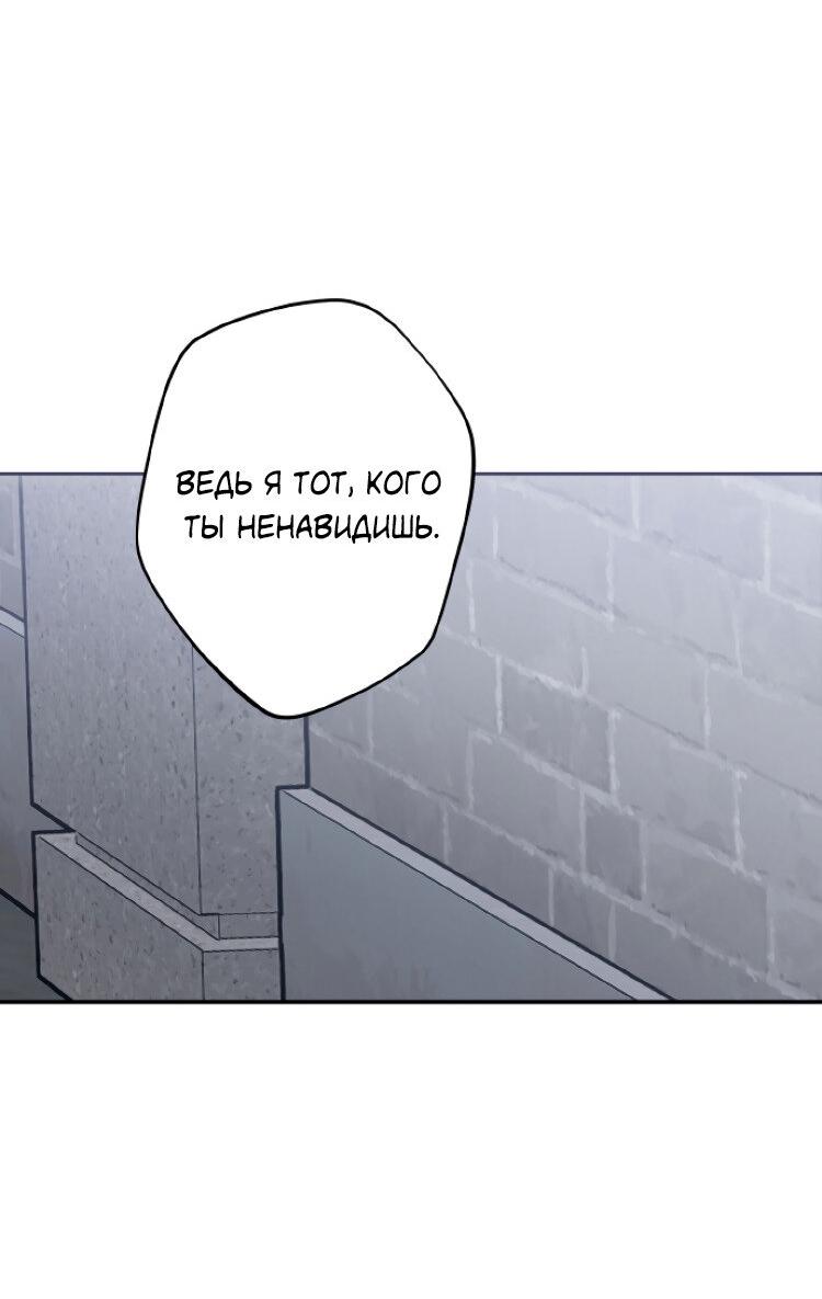 Манга Сахан - Глава 5 Страница 32