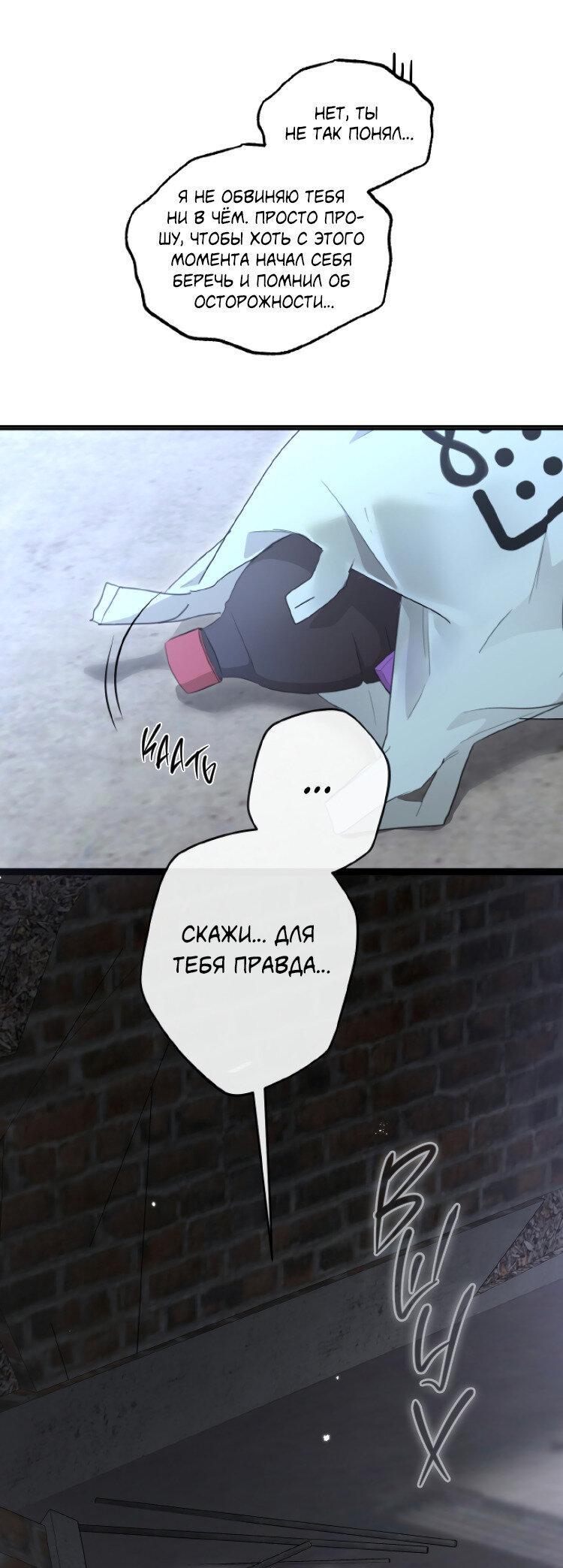 Манга Сахан - Глава 5 Страница 28