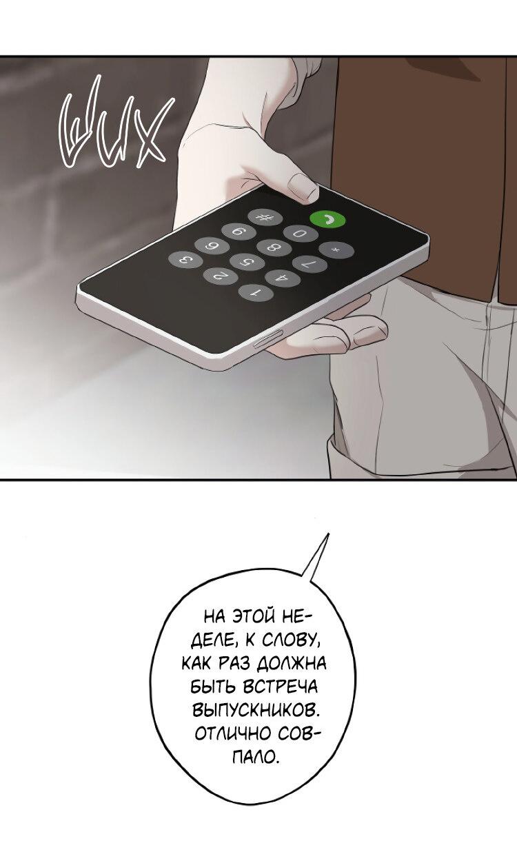 Манга Сахан - Глава 5 Страница 8