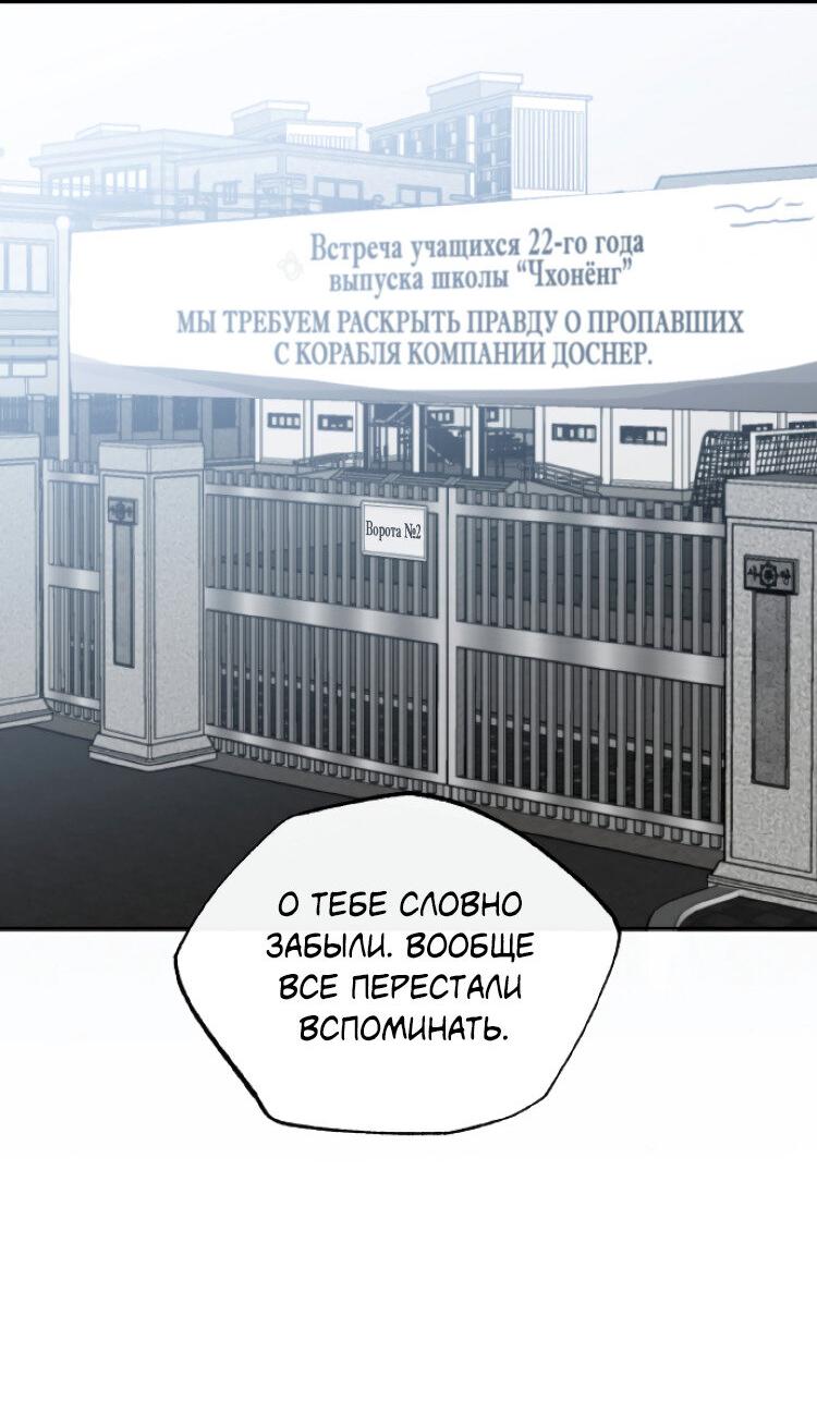 Манга Сахан - Глава 5 Страница 43