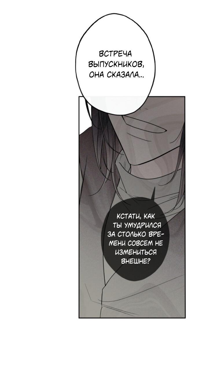 Манга Сахан - Глава 5 Страница 17