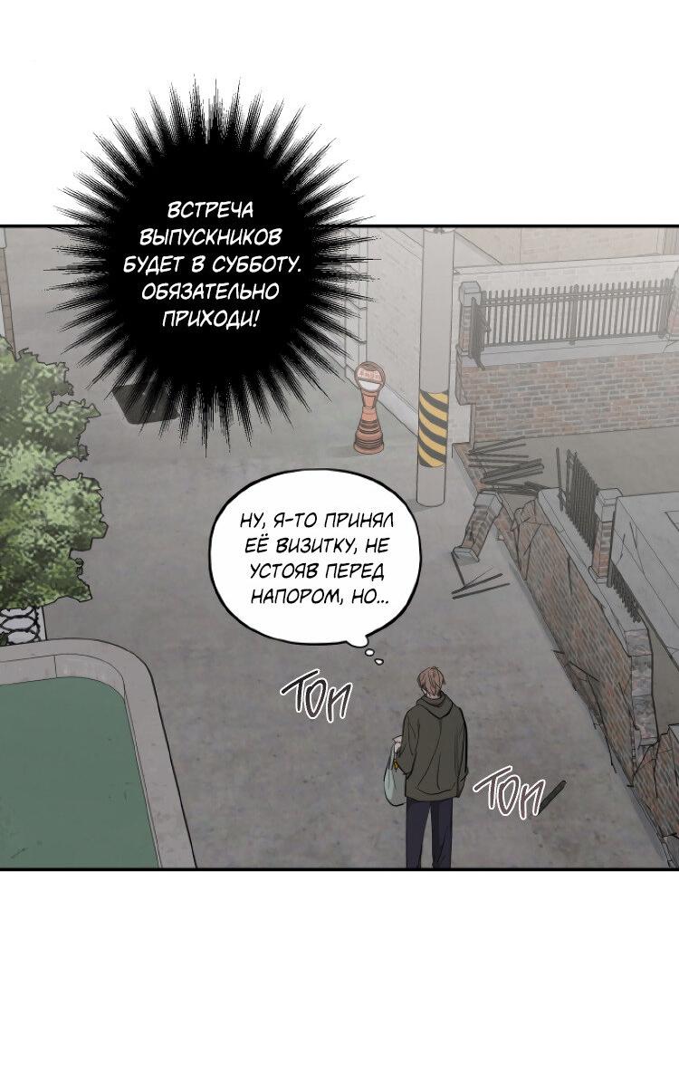 Манга Сахан - Глава 5 Страница 15