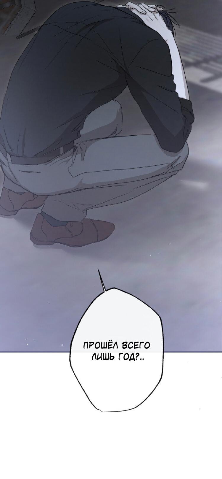 Манга Сахан - Глава 5 Страница 29