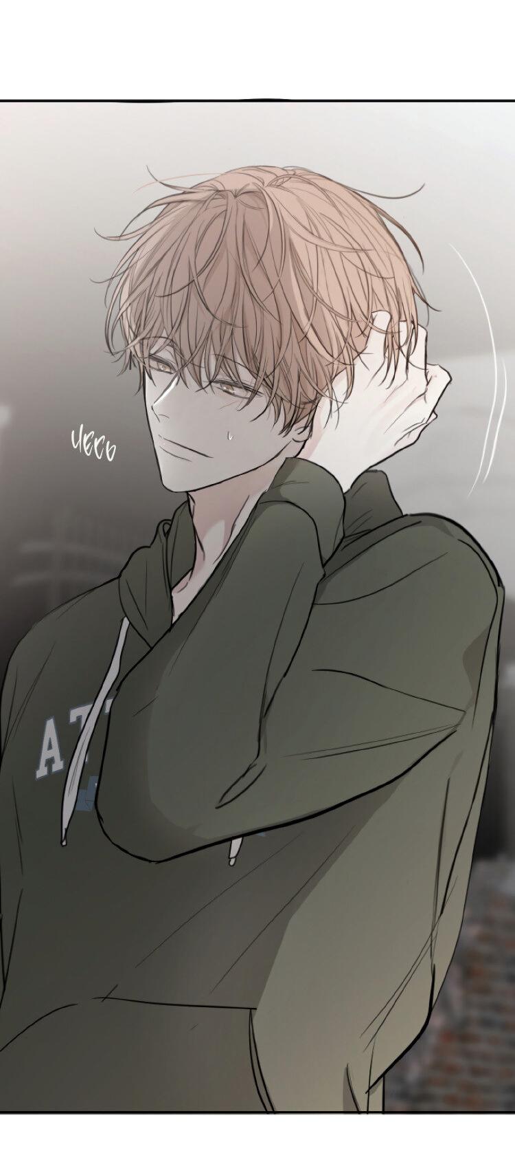 Манга Сахан - Глава 5 Страница 13