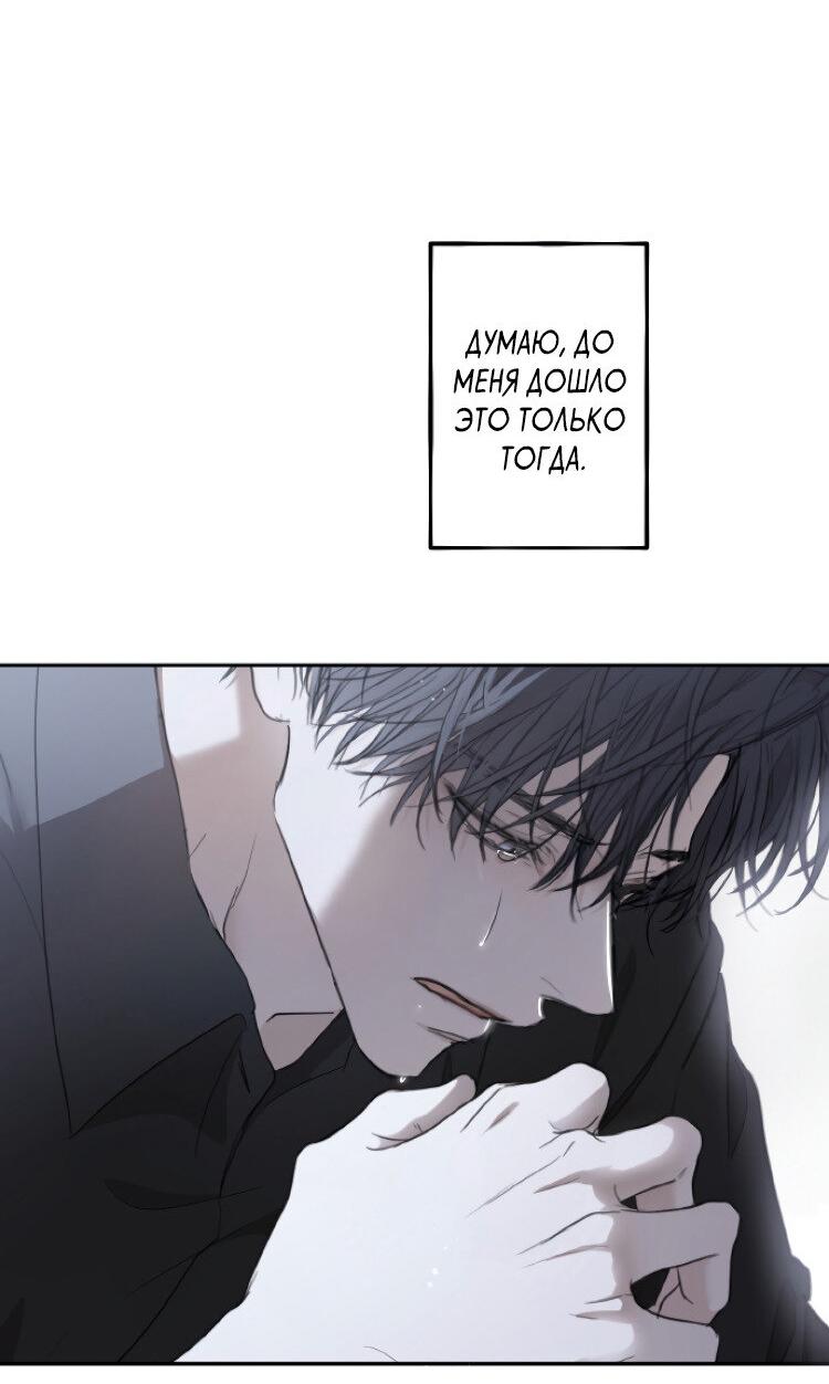 Манга Сахан - Глава 5 Страница 46