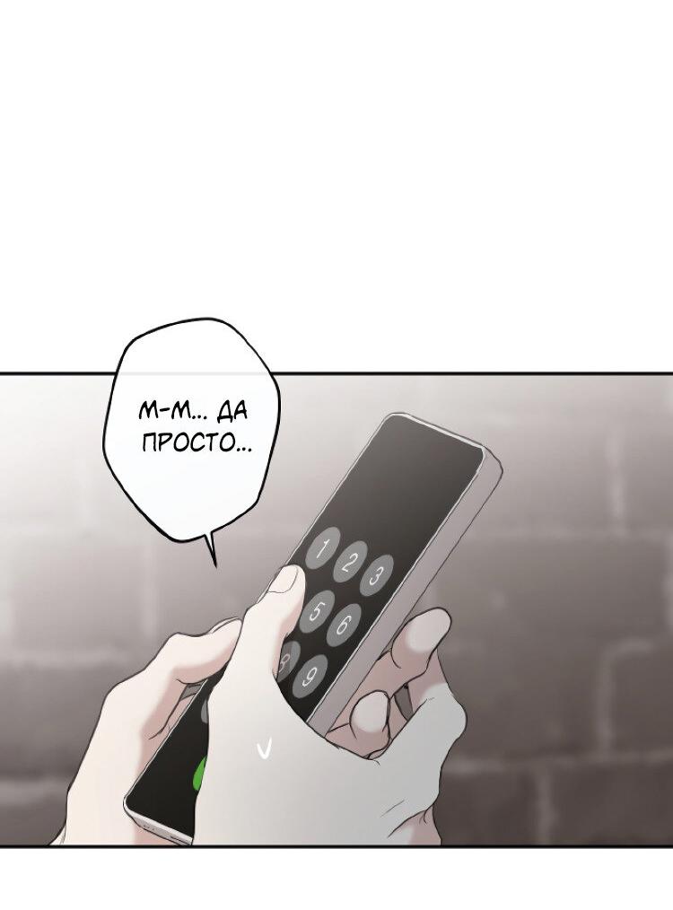 Манга Сахан - Глава 5 Страница 11