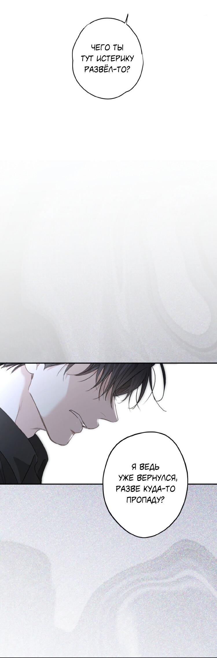 Манга Сахан - Глава 5 Страница 26