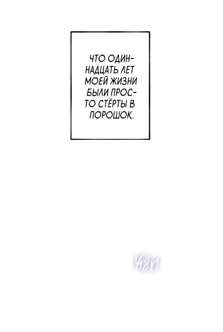 Манга Сахан - Глава 5 Страница 48