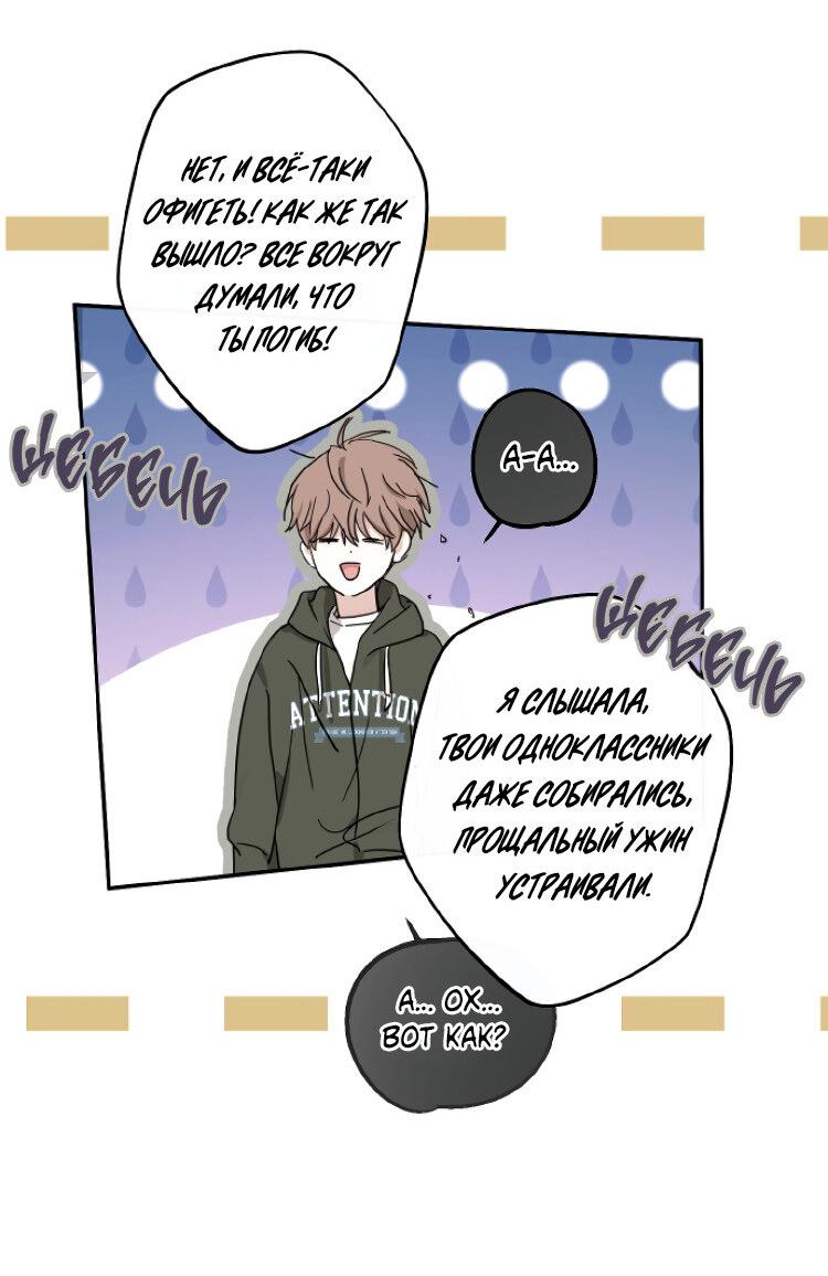 Манга Сахан - Глава 5 Страница 6