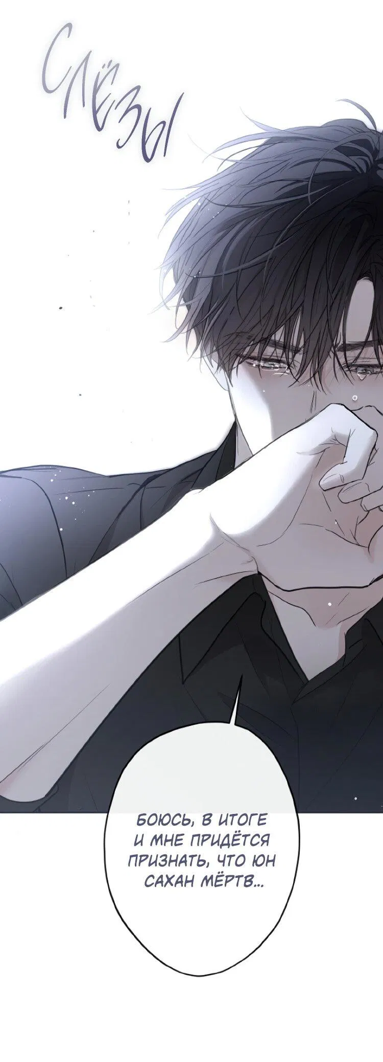 Манга Сахан - Глава 5 Страница 39