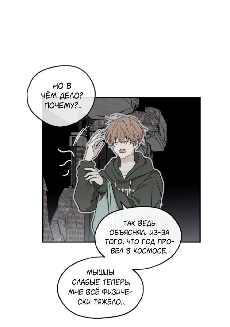 Манга Сахан - Глава 5 Страница 23