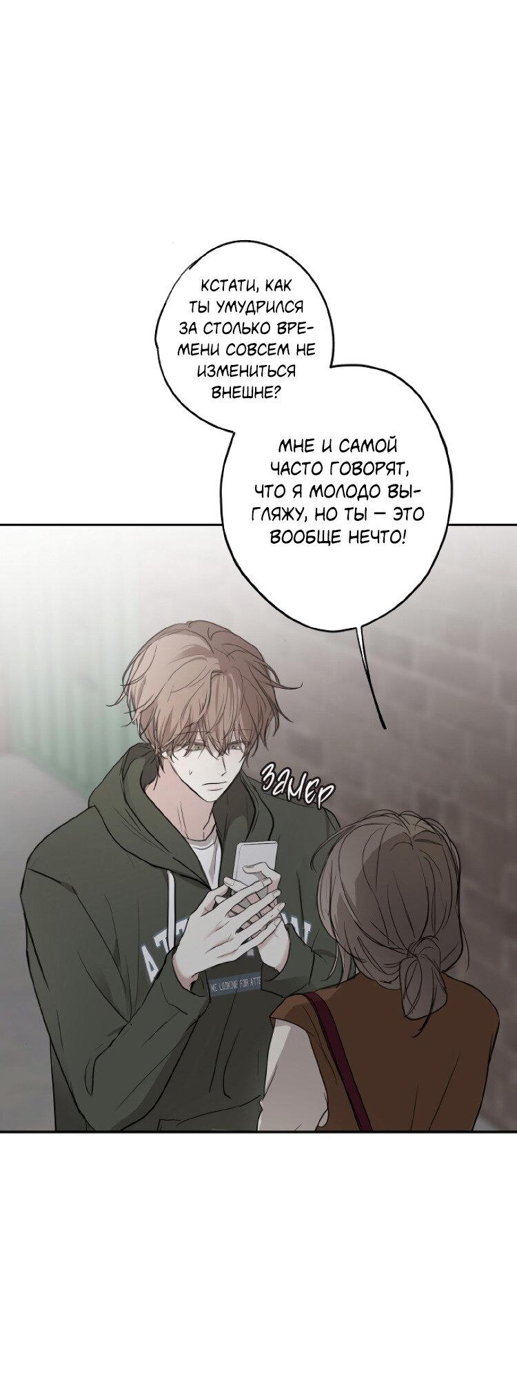 Манга Сахан - Глава 5 Страница 10