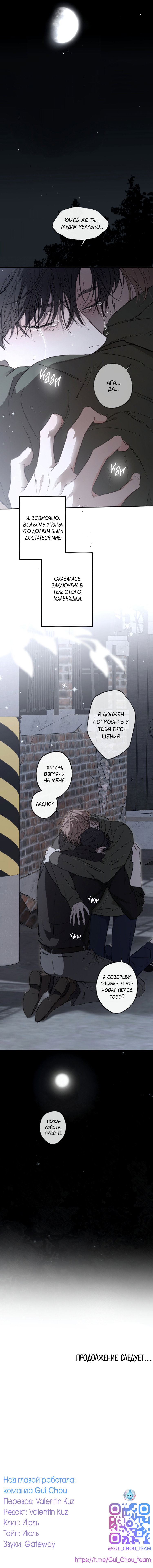 Манга Сахан - Глава 5 Страница 51