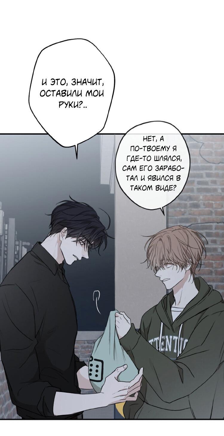 Манга Сахан - Глава 5 Страница 25