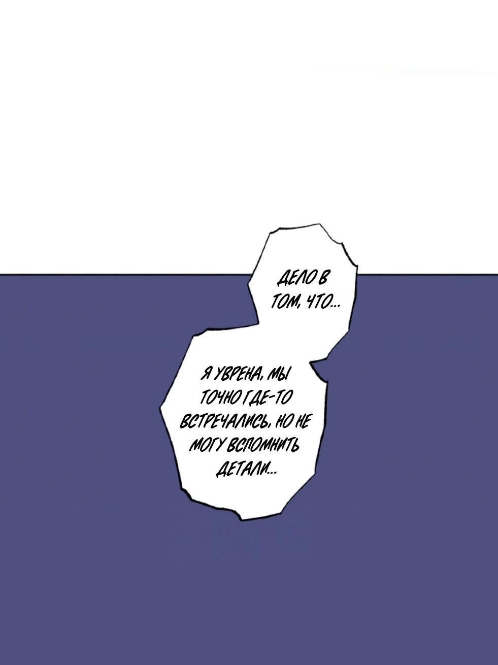 Манга Сахан - Глава 4 Страница 60