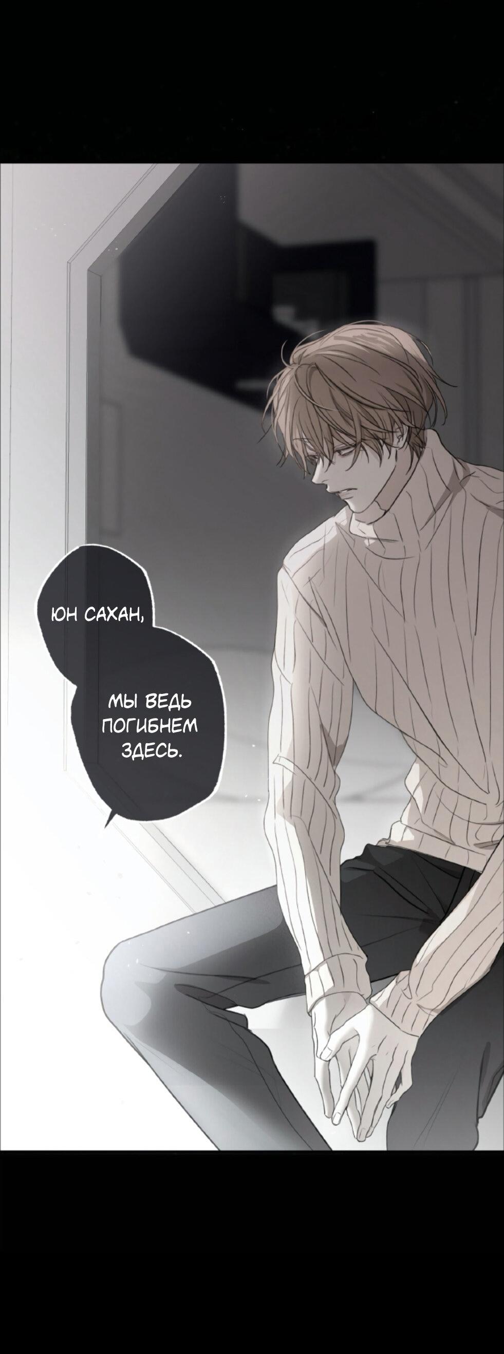 Манга Сахан - Глава 4 Страница 40