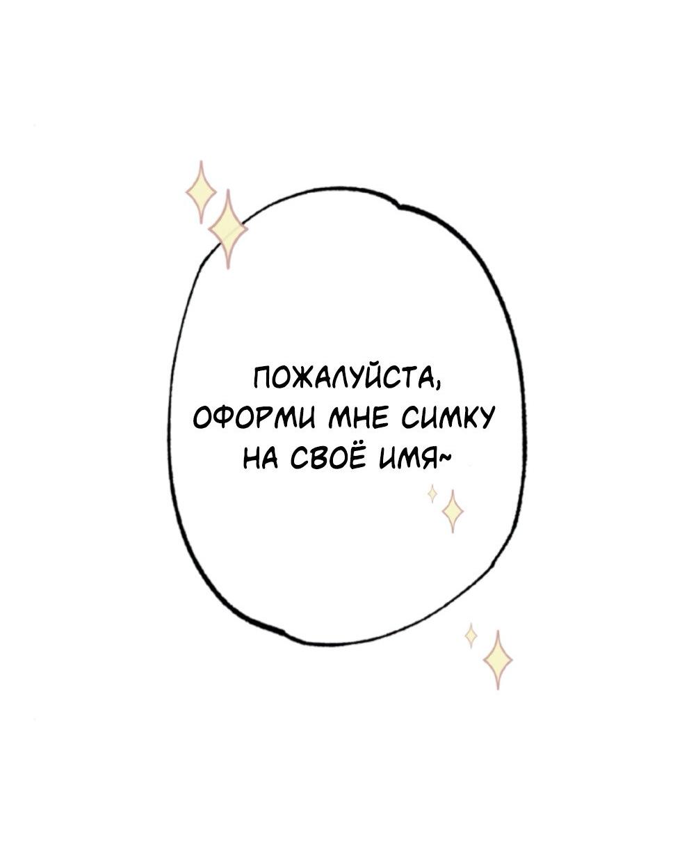 Манга Сахан - Глава 4 Страница 8