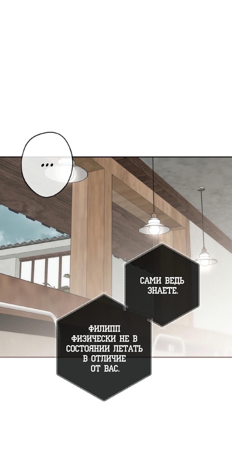 Манга Сахан - Глава 4 Страница 32