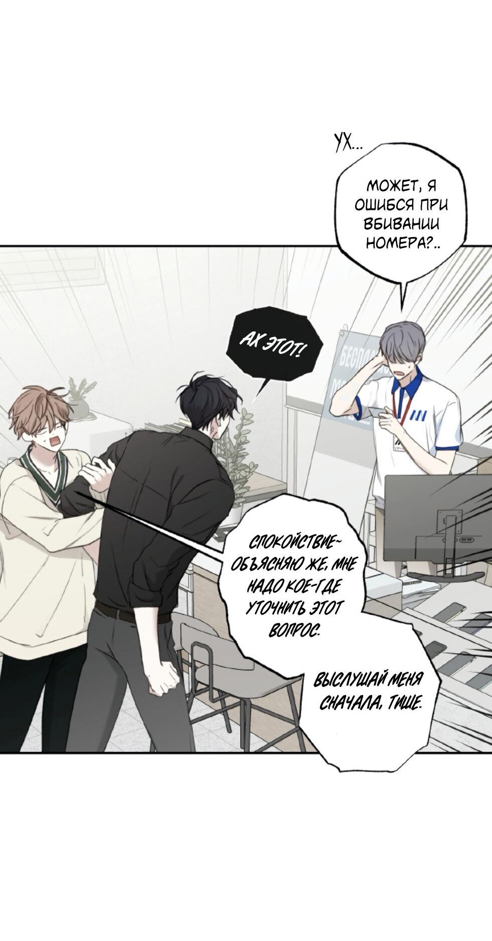 Манга Сахан - Глава 4 Страница 4