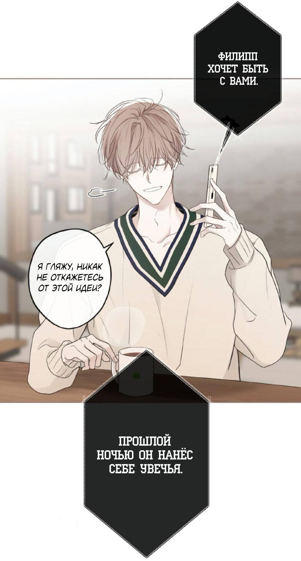 Манга Сахан - Глава 4 Страница 30