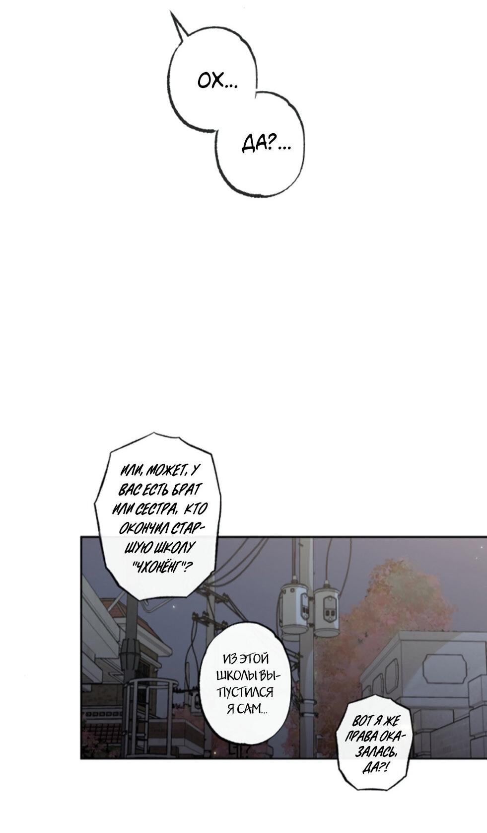 Манга Сахан - Глава 4 Страница 62