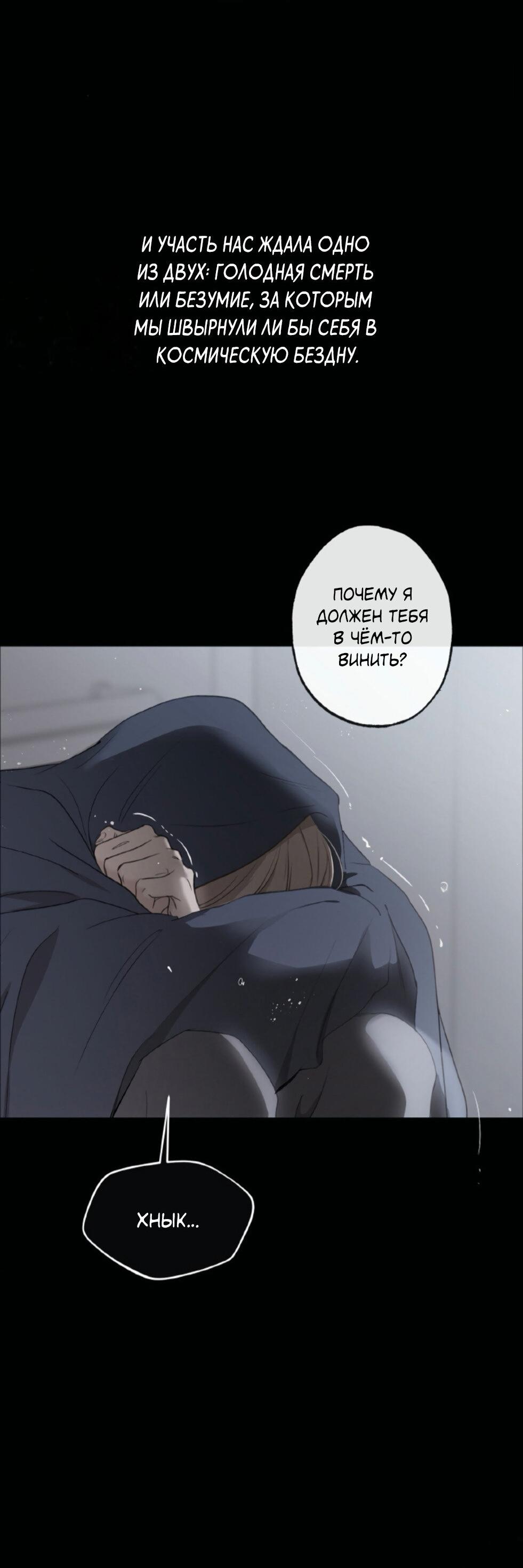 Манга Сахан - Глава 4 Страница 39