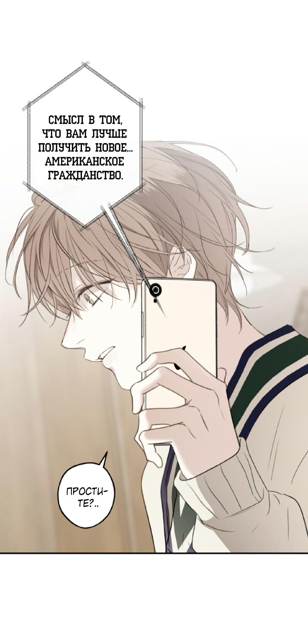 Манга Сахан - Глава 4 Страница 26