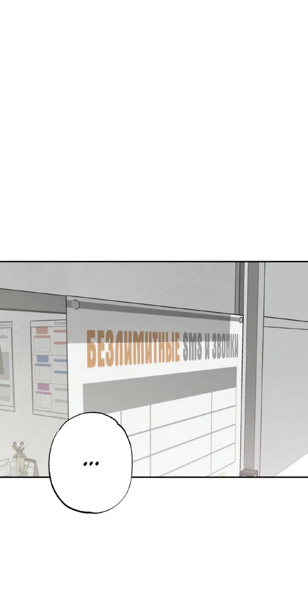 Манга Сахан - Глава 4 Страница 1