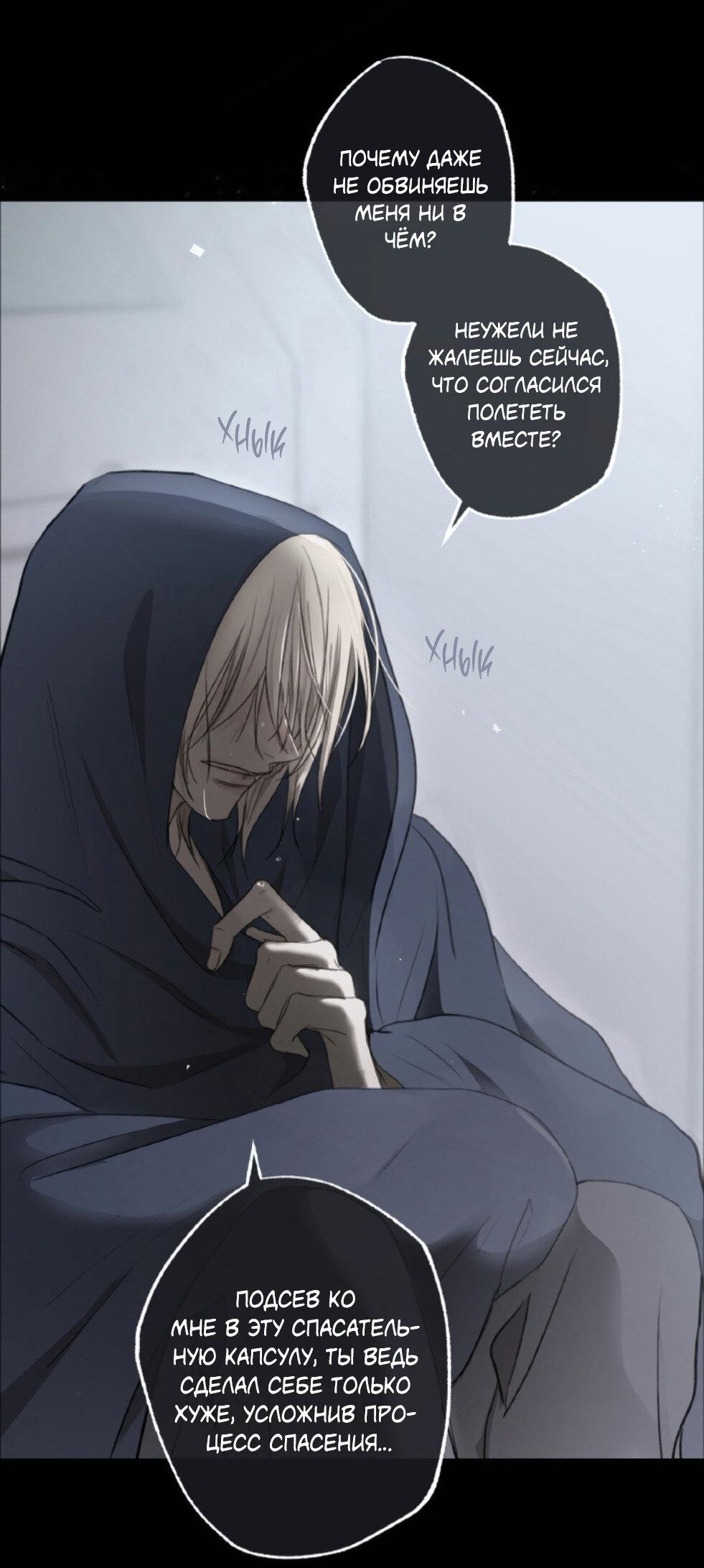 Манга Сахан - Глава 4 Страница 36