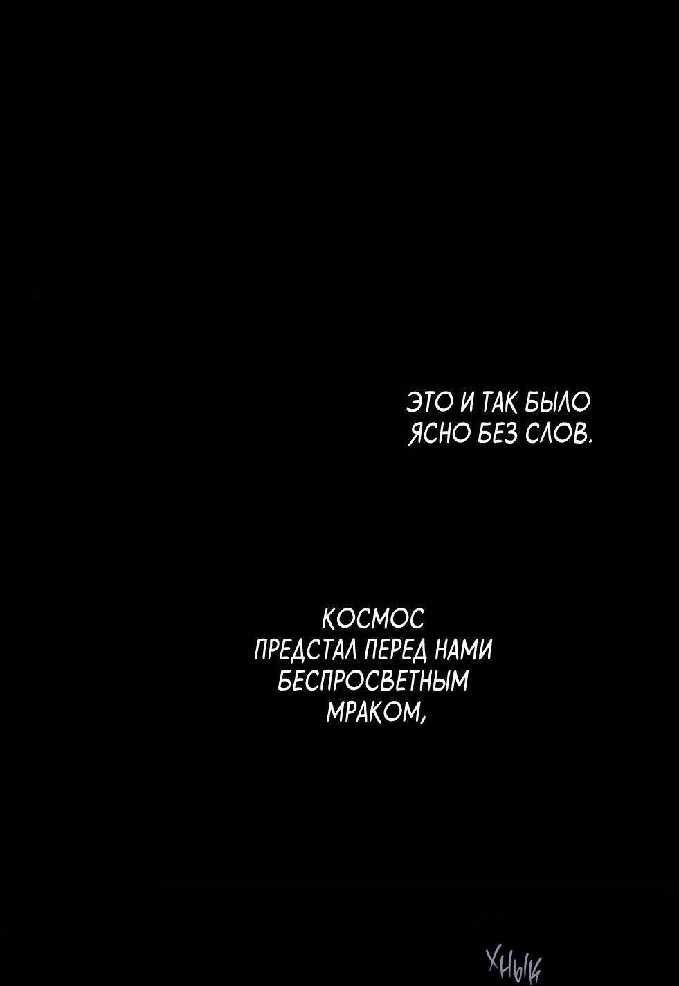 Манга Сахан - Глава 4 Страница 37