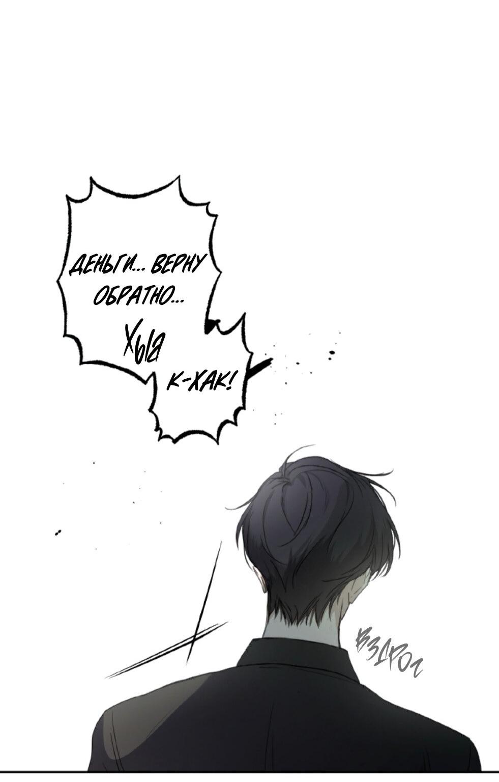 Манга Сахан - Глава 4 Страница 13