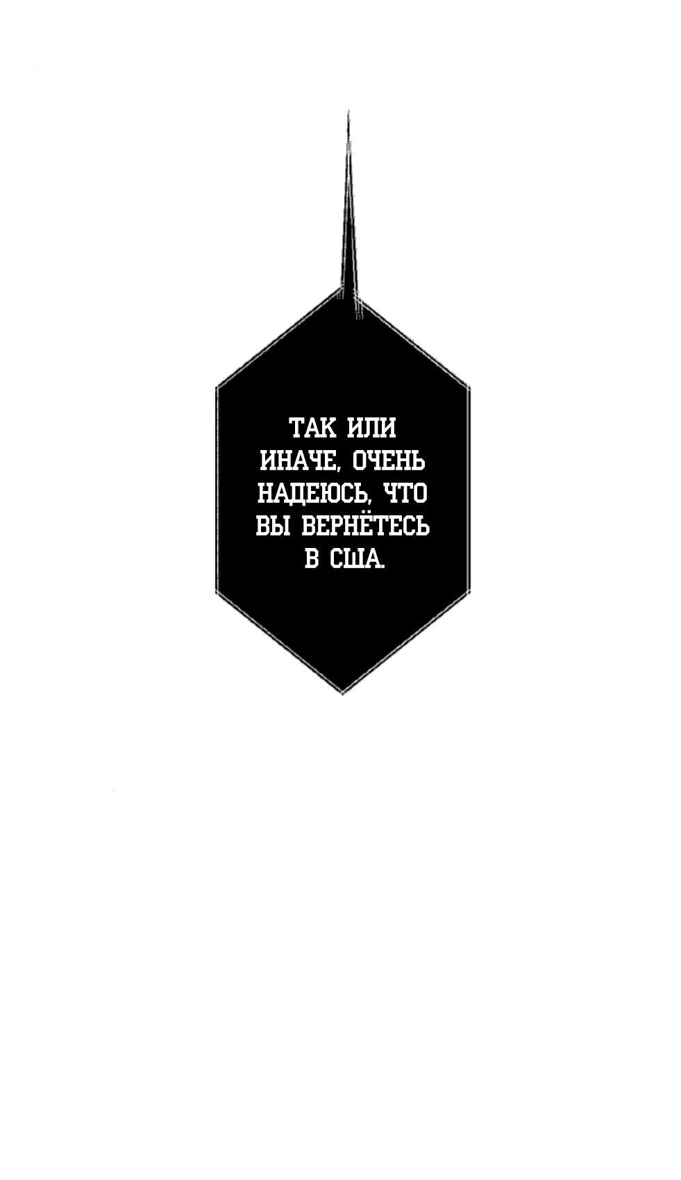 Манга Сахан - Глава 4 Страница 29