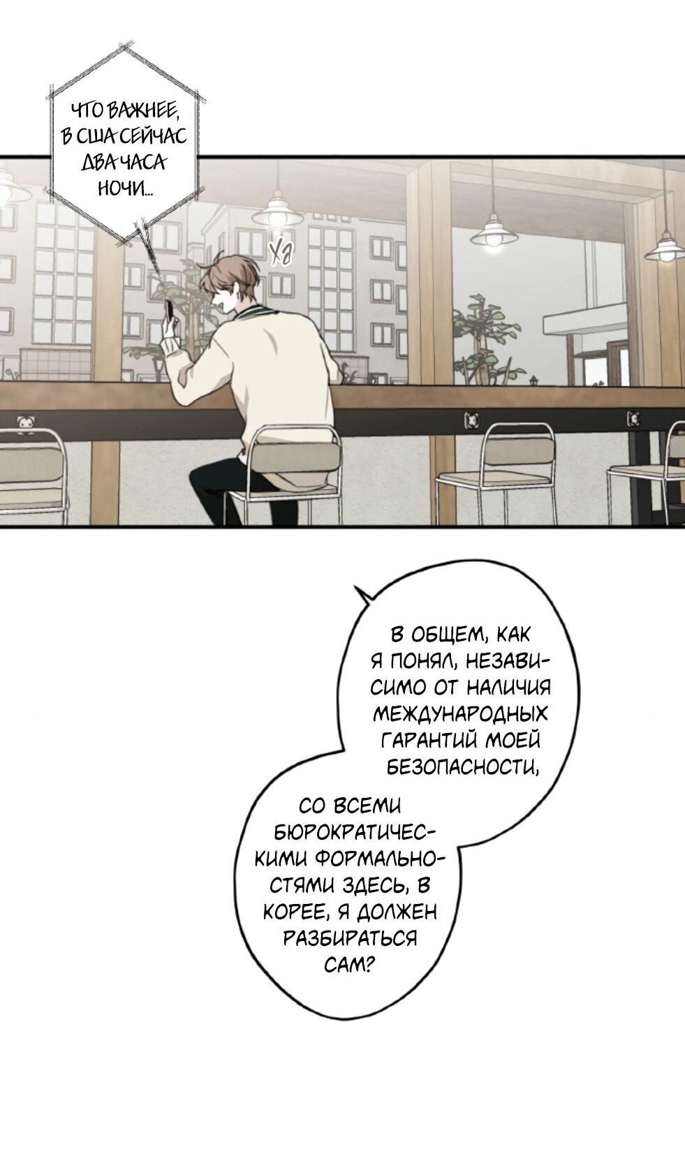 Манга Сахан - Глава 4 Страница 25