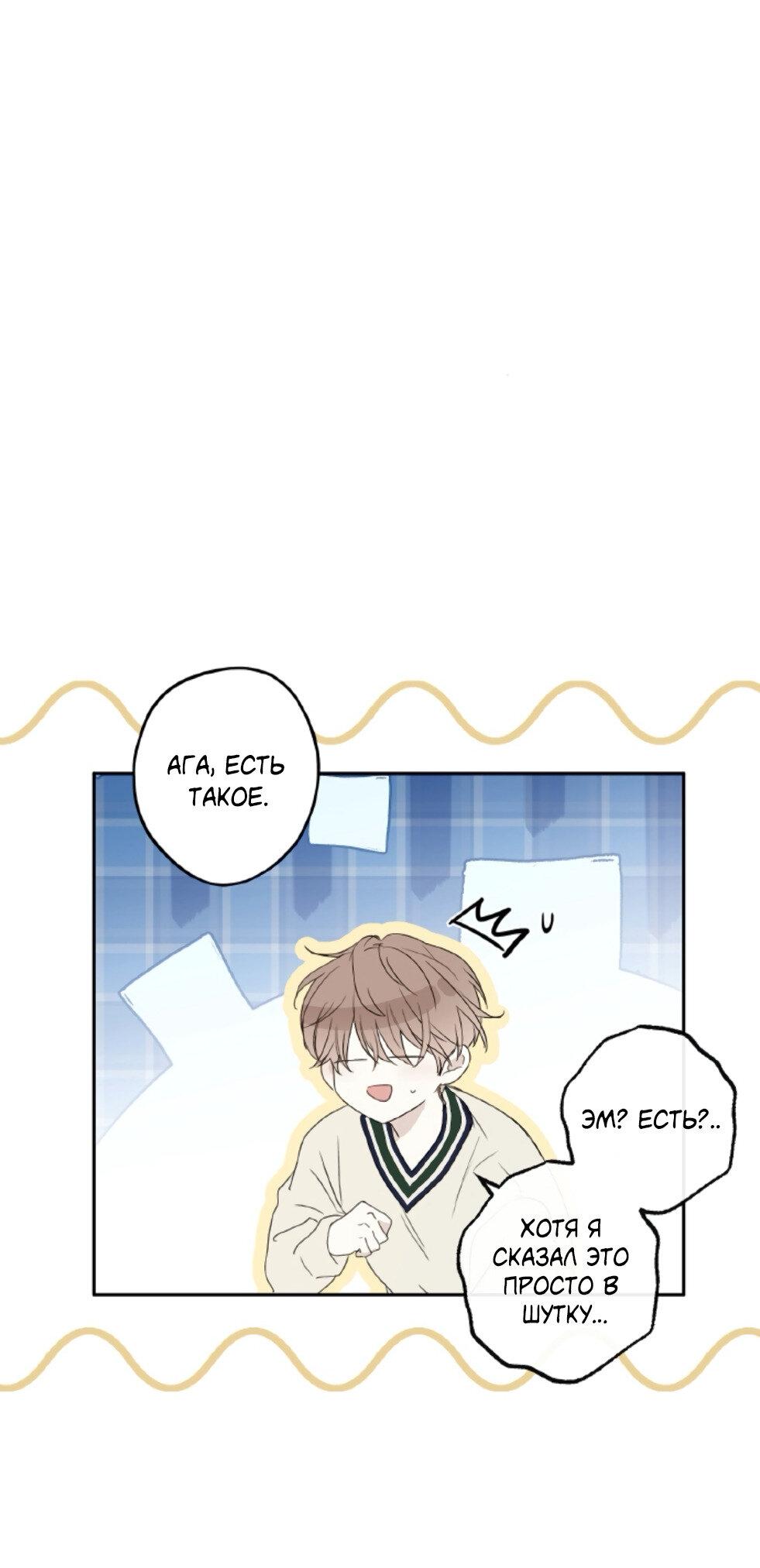 Манга Сахан - Глава 4 Страница 17