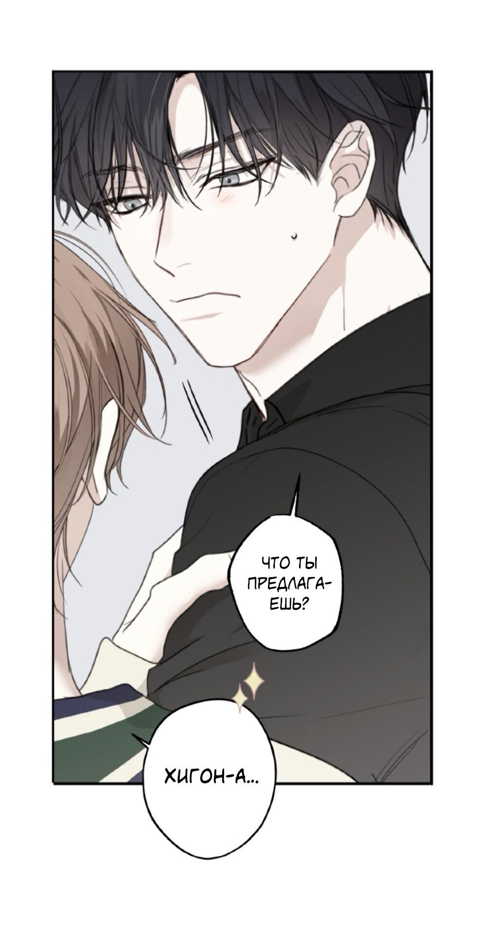 Манга Сахан - Глава 4 Страница 7