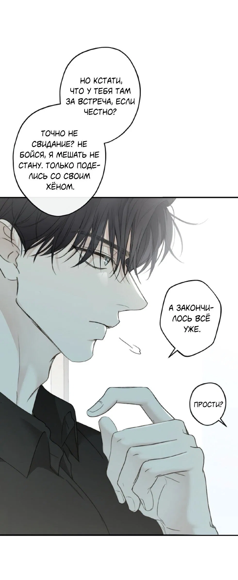 Манга Сахан - Глава 4 Страница 20