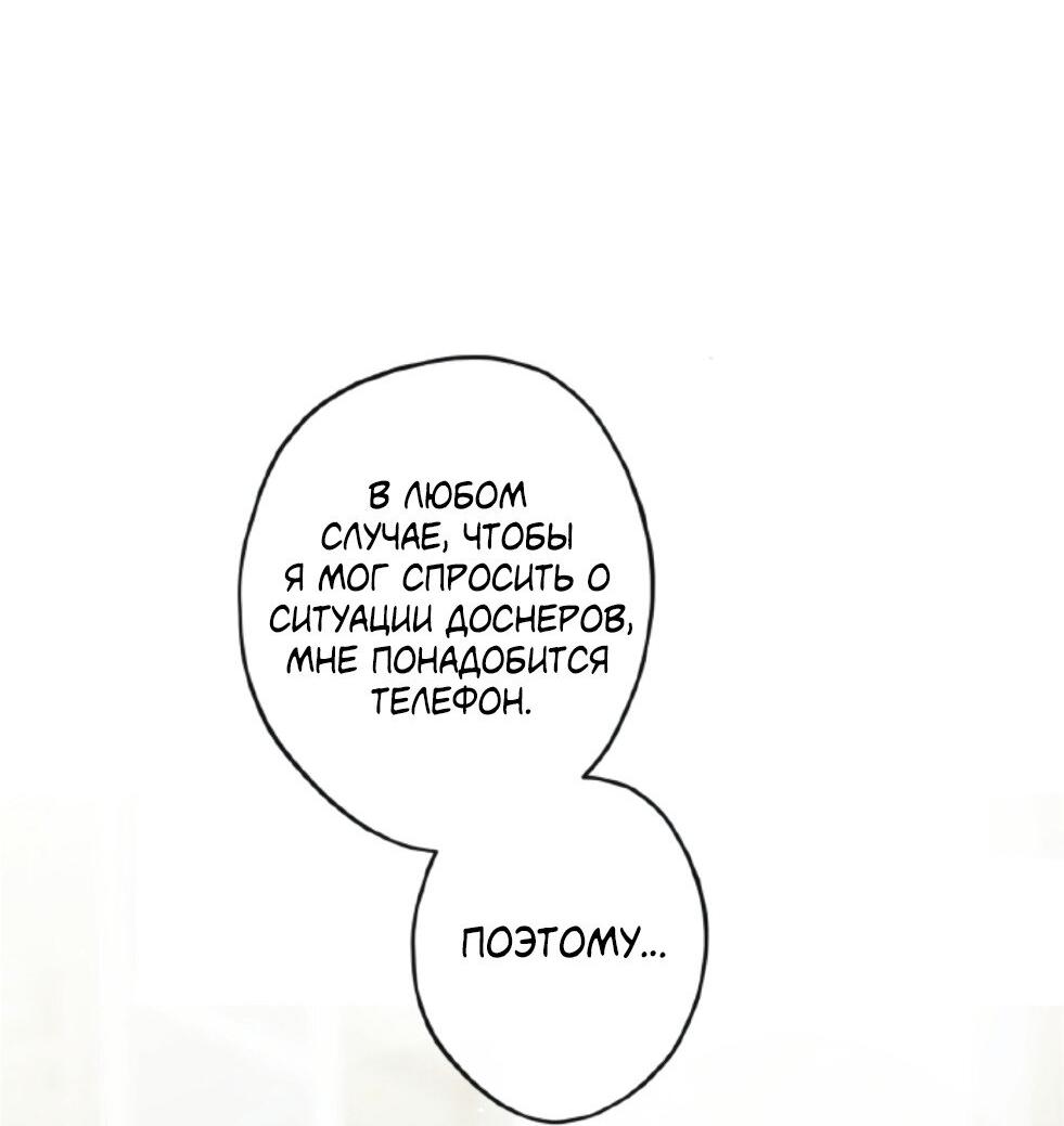 Манга Сахан - Глава 4 Страница 5