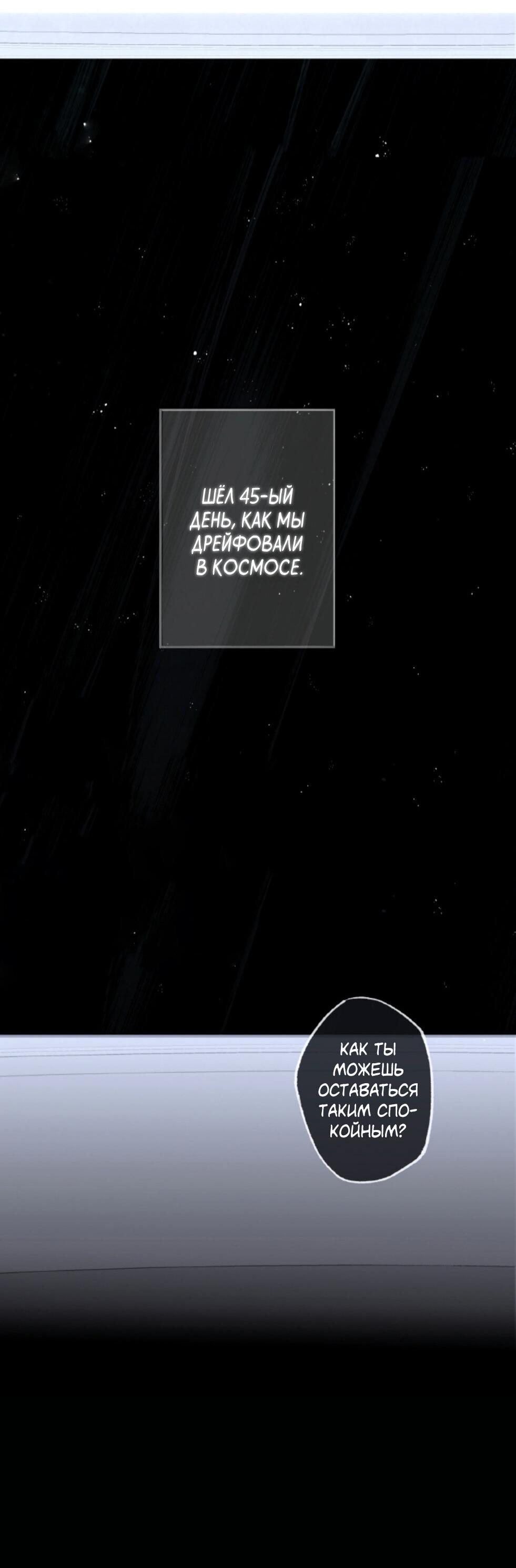 Манга Сахан - Глава 4 Страница 35