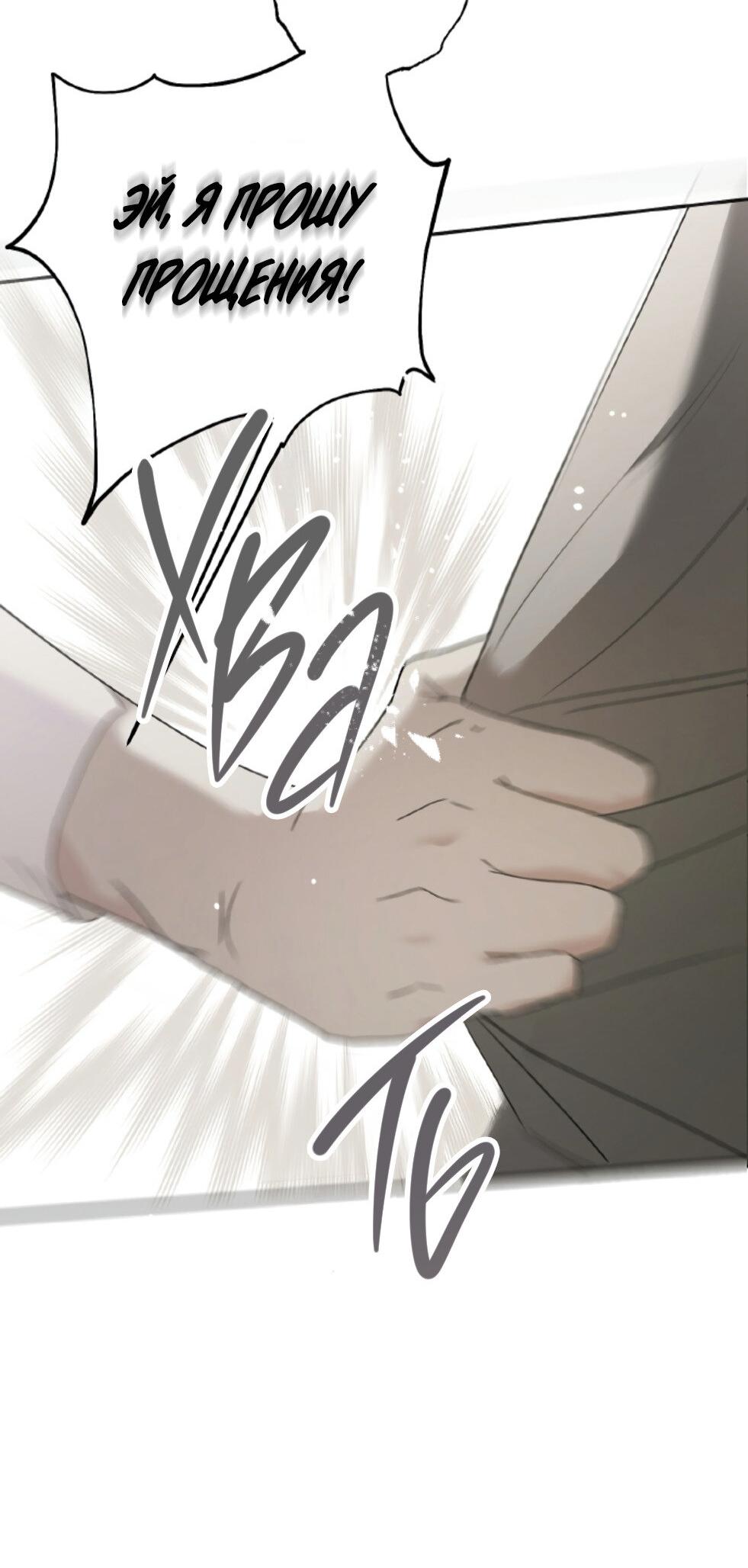 Манга Сахан - Глава 4 Страница 58