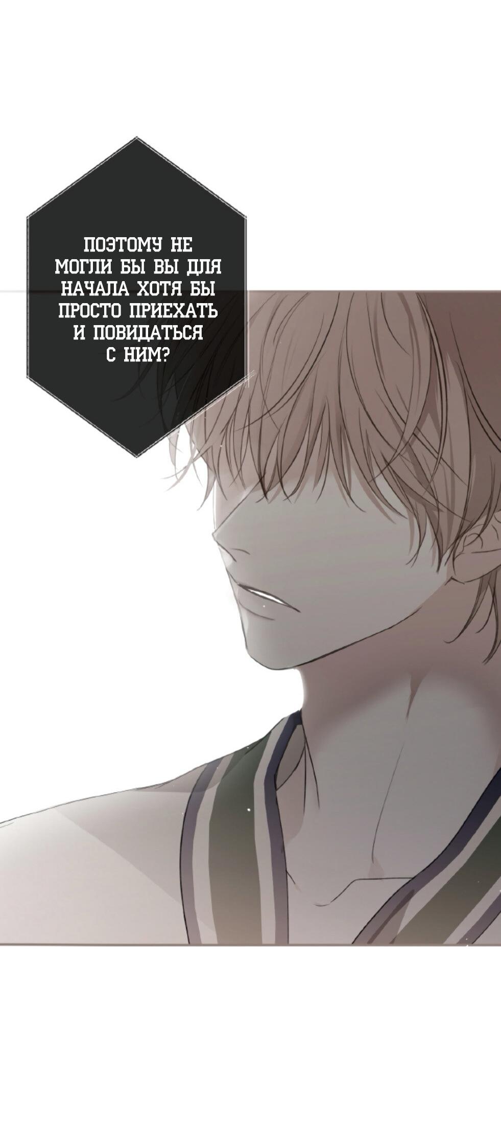 Манга Сахан - Глава 4 Страница 33